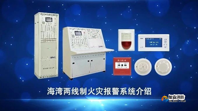 消防火灾报警主机保养维护方案