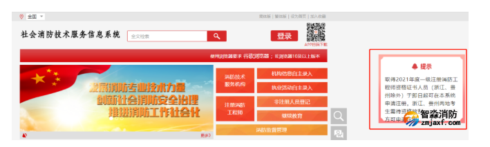 一消证书领取后，如何注册？注册到哪些单位？怎么参加继续教育？一文读懂！
