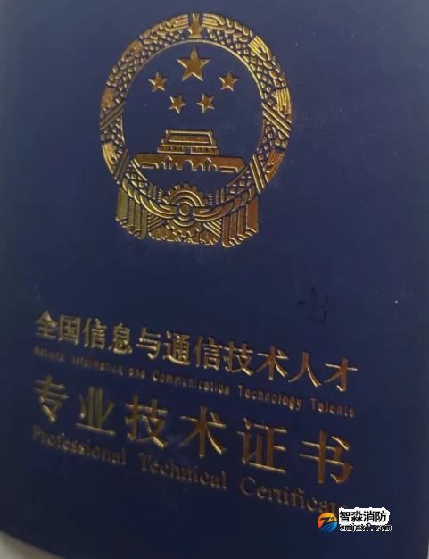 某某高级工程师证书拿到了，但像废纸一样！