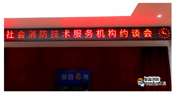 深圳市开展全市消防技术服务机构专项检查