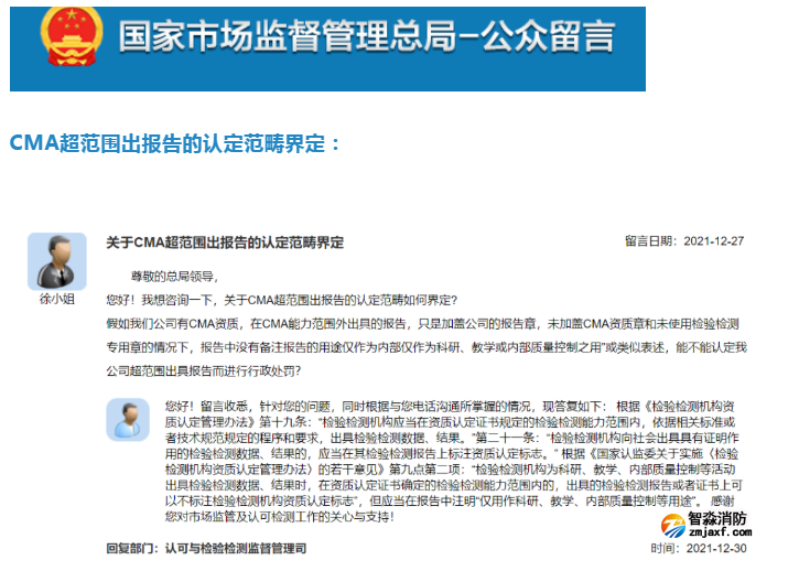 CMA计量认证超范围出报告的认定范畴如何界定？