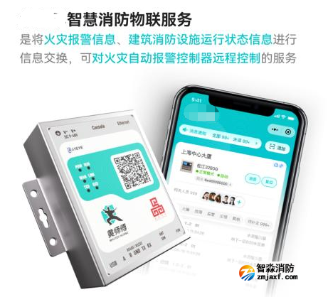 智慧消防系统支持的消防主机品牌型号