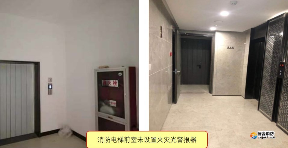 消防电梯前室应设置火灾光警报器