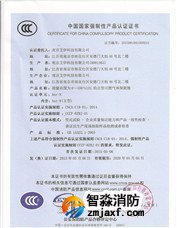 国家产品认证证书